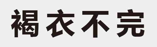 4 characters Idiom and proverb 25 935