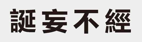 4 characters Idiom and proverb 25 942