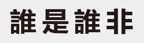 4 characters Idiom and proverb 25 945