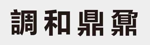 4 characters Idiom and proverb 25 963