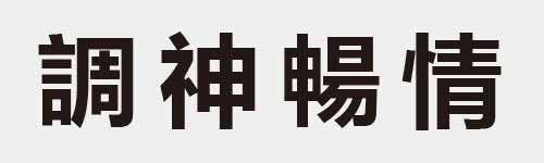 4 characters Idiom and proverb 25 969