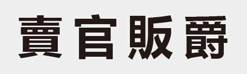 4 characters Idiom and proverb 26 100