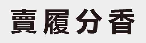 4 characters Idiom and proverb 26 116