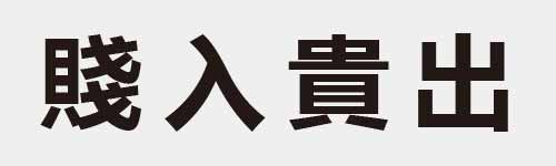 4 characters Idiom and proverb 26 120