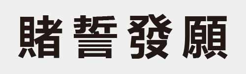 4 characters Idiom and proverb 26 137