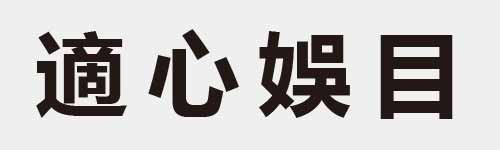 4 characters Idiom and proverb 26 160