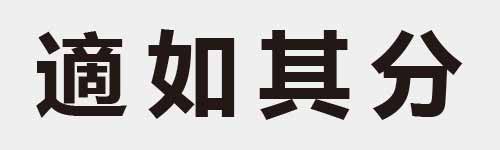 4 characters Idiom and proverb 26 163