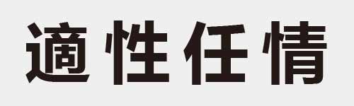 4 characters Idiom and proverb 26 166