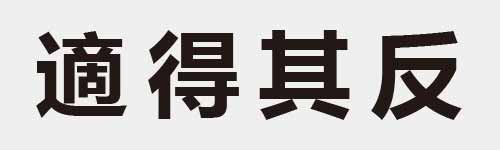 4 characters Idiom and proverb 26 170