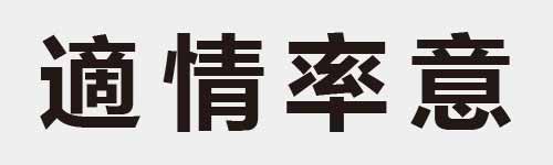 4 characters Idiom and proverb 26 172