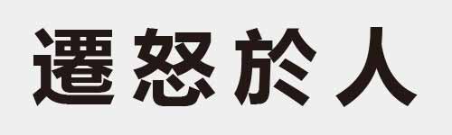 4 characters Idiom and proverb 26 216