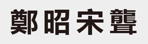 4 characters Idiom and proverb 26 230