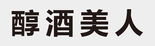 4 characters Idiom and proverb 26 236