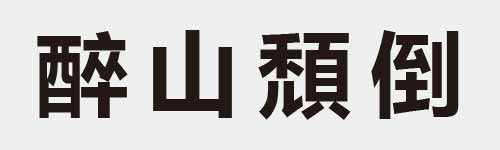 4 characters Idiom and proverb 26 238