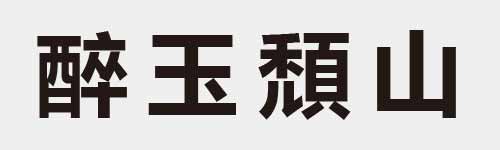 4 characters Idiom and proverb 26 239