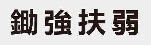 4 characters Idiom and proverb 26 268