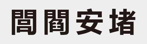 4 characters Idiom and proverb 26 279