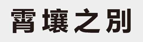 4 characters Idiom and proverb 26 283