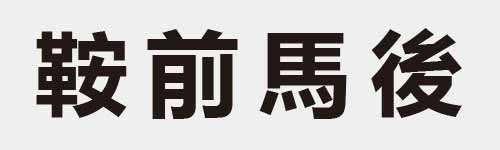 4 characters Idiom and proverb 26 296