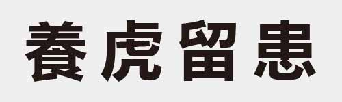 4 characters Idiom and proverb 26 313