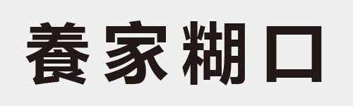 4 characters Idiom and proverb 26 321