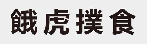 4 characters Idiom and proverb 26 335