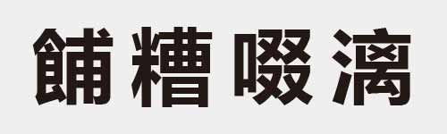 4 characters Idiom and proverb 26 344