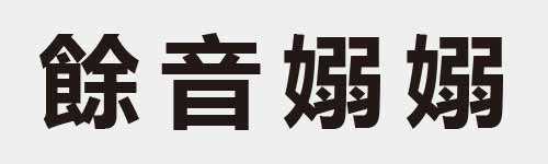 4 characters Idiom and proverb 26 355