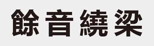 4 characters Idiom and proverb 26 357