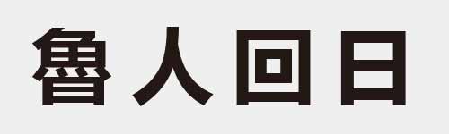 4 characters Idiom and proverb 26 407