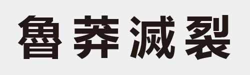 4 characters Idiom and proverb 26 411