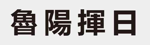 4 characters Idiom and proverb 26 418