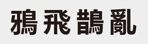 4 characters Idiom and proverb 26 426