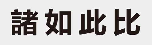 4 characters Idiom and proverb 26 43