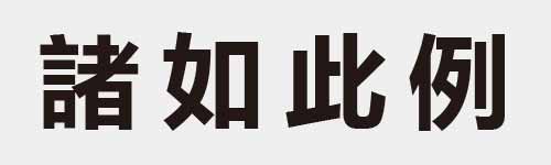 4 characters Idiom and proverb 26 44