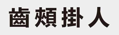 4 characters Idiom and proverb 26 465