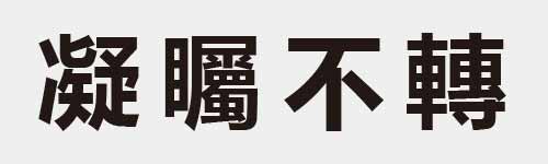 4 characters Idiom and proverb 26 469