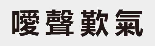 4 characters Idiom and proverb 26 484