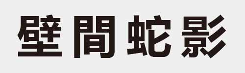 4 characters Idiom and proverb 26 486