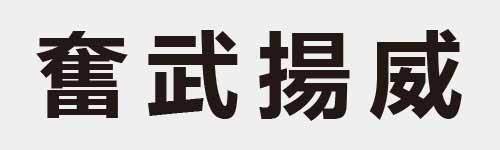 4 characters Idiom and proverb 26 491