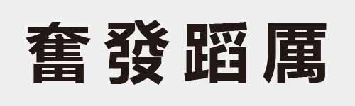 4 characters Idiom and proverb 26 498