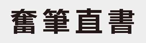 4 characters Idiom and proverb 26 499