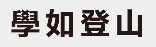 4 characters Idiom and proverb 26 504