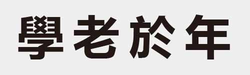 4 characters Idiom and proverb 26 505