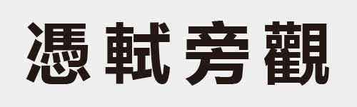 4 characters Idiom and proverb 26 526