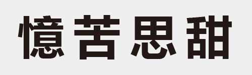 4 characters Idiom and proverb 26 529