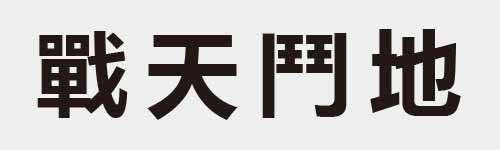 4 characters Idiom and proverb 26 532