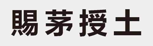 4 characters Idiom and proverb 26 57