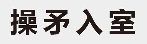 4 characters Idiom and proverb 26 570