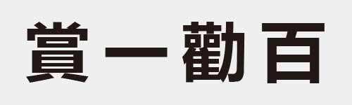 4 characters Idiom and proverb 26 59